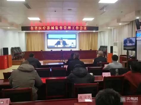 滨州两项工作在全省会议上作典型发言