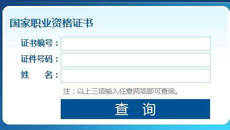 消控证全国网站查询官网 登录入口是什么_有途教育