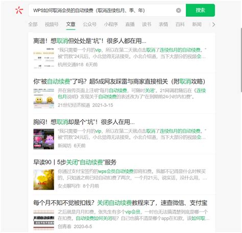 公众号文章突然全都搜索不到了，能帮忙处理一下吗？ | 微信开放社区