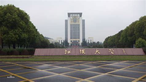 武汉江汉大学图书馆