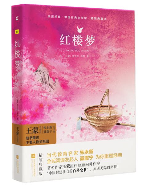 读懂《红楼梦》里的诗，就读懂了人生 - 社会传统文化教育 - 河北省传统文化教育学会