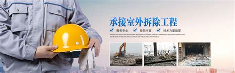拆除工程队 - 拆除工程队 - 工程拆除 - 上海闵筑拆除工程有限公司