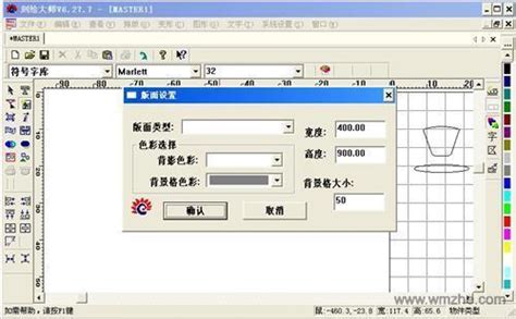 刻绘大师免费下载-刻绘大师中文最新版下载v6.27 官方版-旋风软件园