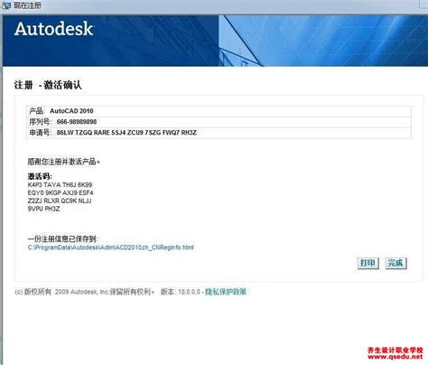 autocad2010官方简体中文版_autocad2010免费下载 - 系统之家