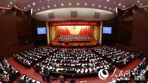 盐城市政协会议召开 王荣平提出"五个一"战略_手机凤凰网