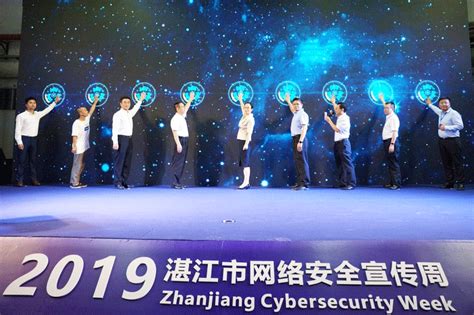 2019湛江市网络安全宣传周-互联网+博览会