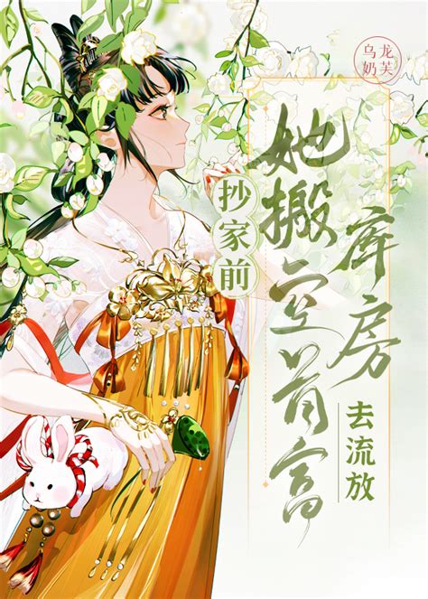请推荐一本女主穿越古代的小说。 - 起点中文网