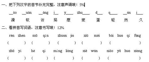 一年级语文下册期中试题_一年级语文期中下册_奥数网