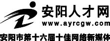 ★安阳事业单位招聘:2024安阳事业单位招聘信息-安阳事业单位招聘最新消息