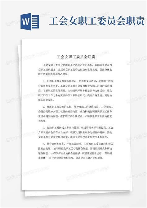 安全员岗位职责展板PSD素材免费下载_红动中国