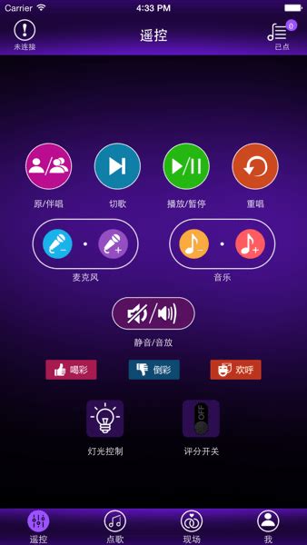 音王点歌台app下载-音王点歌台最新版下载v2.6.1 安卓版-单机手游网