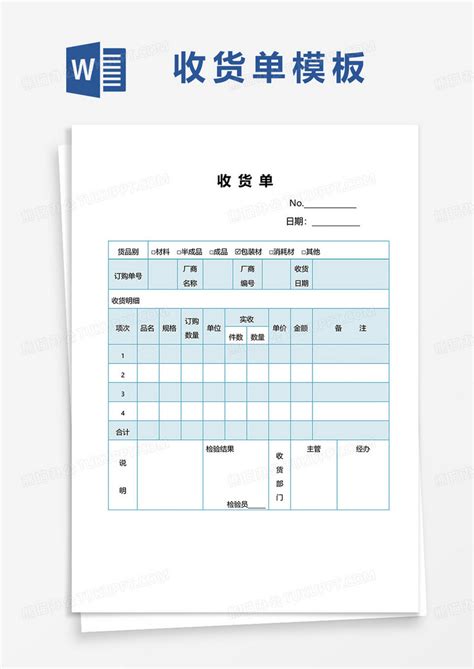 简洁简单通用民事起诉状Word模板下载_熊猫办公