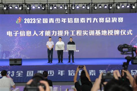2023全国青少年信息素养大赛总决赛在浙江乌镇举行