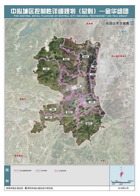 重磅！观山湖区观山、金华两大组团 控制性详细规划正式公布 - 本地新闻 -贵阳乐居网