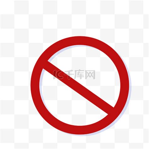 禁止标志设计图__公共标识标志_标志图标_设计图库_昵图网nipic.com