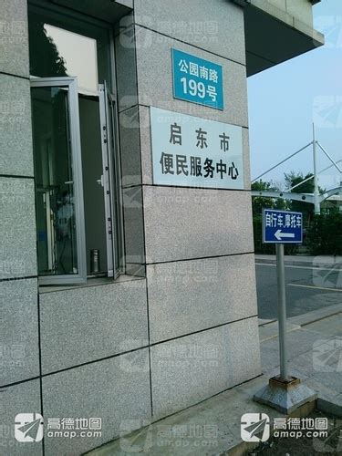 南京市栖霞区政务服务中心