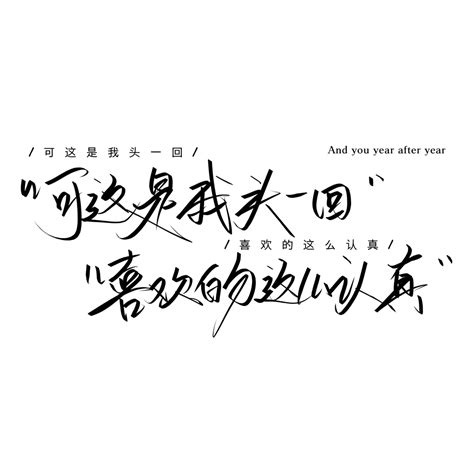 大土土的手写图片