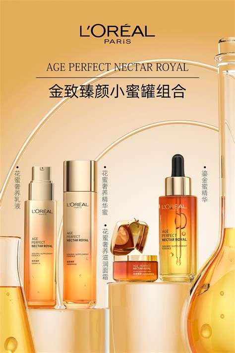 高端化妆品海报图片下载_红动中国