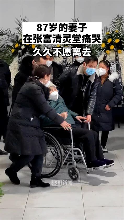 张富清的妻子坐着轮椅来到湖北来凤县殡仪馆。在丈夫遗体旁放声痛哭，久久不愿离去_腾讯视频
