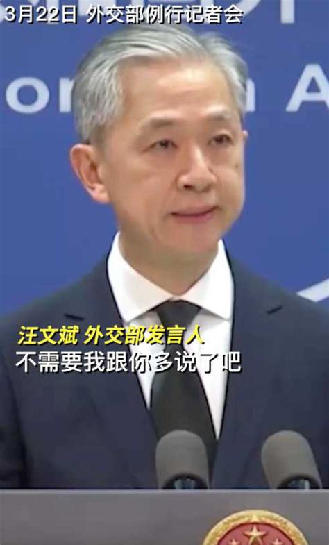 汪文斌回应外媒记者“戴黑色领带有什么意义”：不需要我跟你多说了吧？_腾讯视频