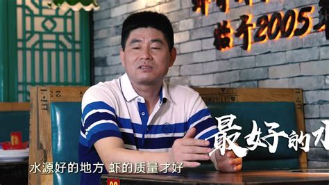 七策品牌出品|虾哥虾嫂小龙虾品牌宣传片_腾讯视频