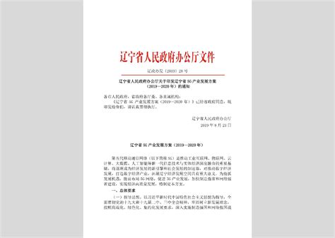 辽宁省市场监督管理局关于发布2021年第三批辽宁省地方标准的通告-中国质量新闻网