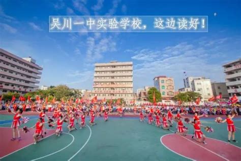 粤科网-吴川一中举办2020年全国科普日校园科普知识竞赛活动