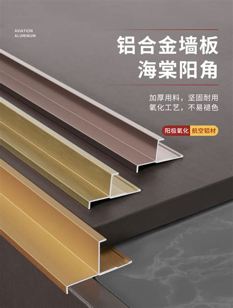 海棠角收口图片