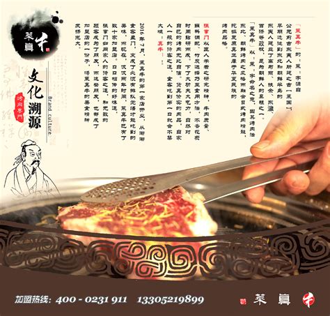 莱真牛创新烤肉品牌设计_聂永亮_【68Design】