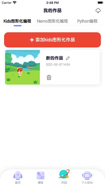 探月校园版ios下载-探月校园版编程iphone版下载v2.0.5 苹果版-绿色资源网