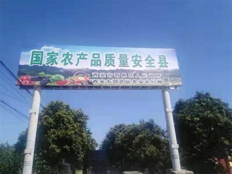 长安区成功创建国家农产品质量安全县-西安市农业农村局