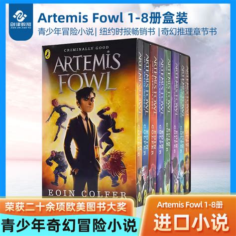 Artemis Fowl阿特米斯的奇幻历险1-8册英文原版儿童神秘科幻小说故事读物青少年奇幻冒险小说 Eoin Colfer英文版进口小说_虎窝淘