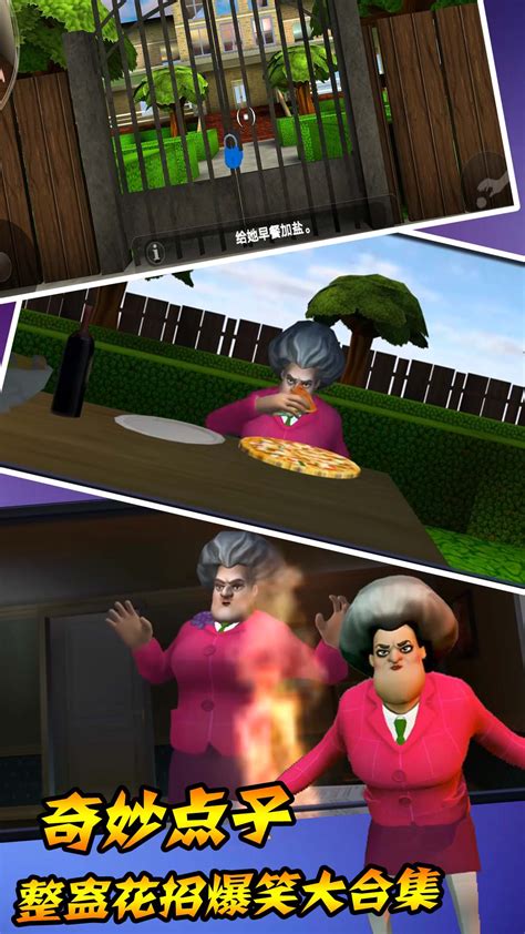 恐怖老奶奶模拟器下载-恐怖老奶奶模拟器中文手机版v1.1-云奇网