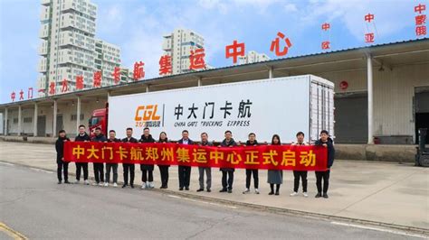 贺信丨郑州大运运输有限公司祝贺协会成立30周年