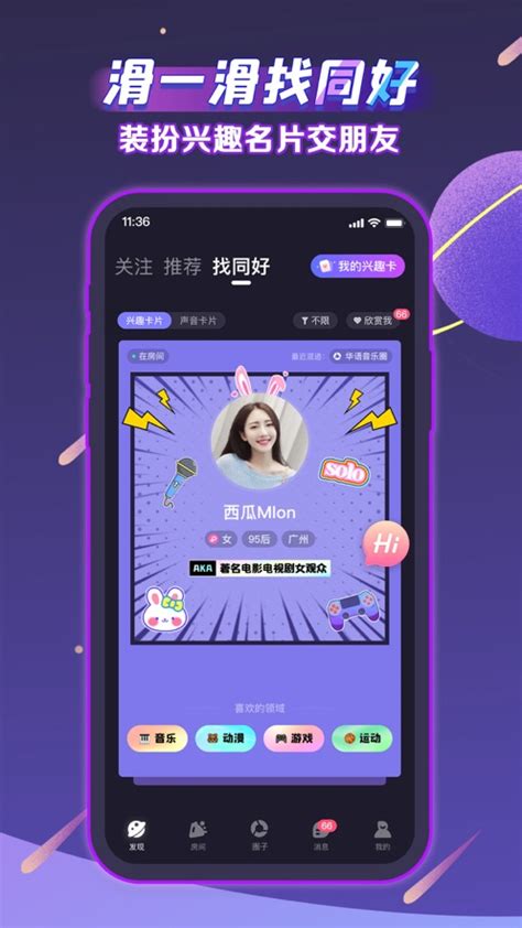 声洞App用“声音”撩Z世代年轻人-搜狐大视野-搜狐新闻