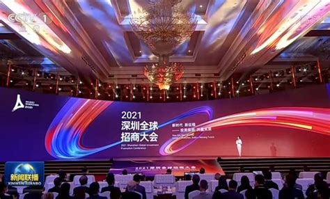 重磅：2022深圳全球招商大会观察 - 国内 - 城市联合网络电视台