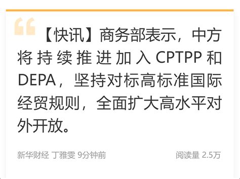CPTPP规则解读系列报告（九）| 丁如：国有企业和指定垄断规则 - 全球贸易通