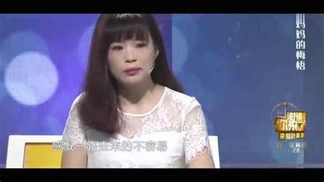 涂磊情感节目《谢谢你来了》：妈妈的悔悟_腾讯视频