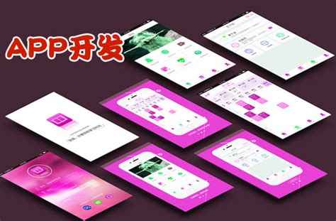 UI设计_交互设计_APP开发_界面设计_移动应用开发（安卓开发、iOS开发）_上海艾艺
