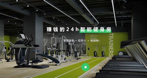 Liking Fit 24h智能健身馆