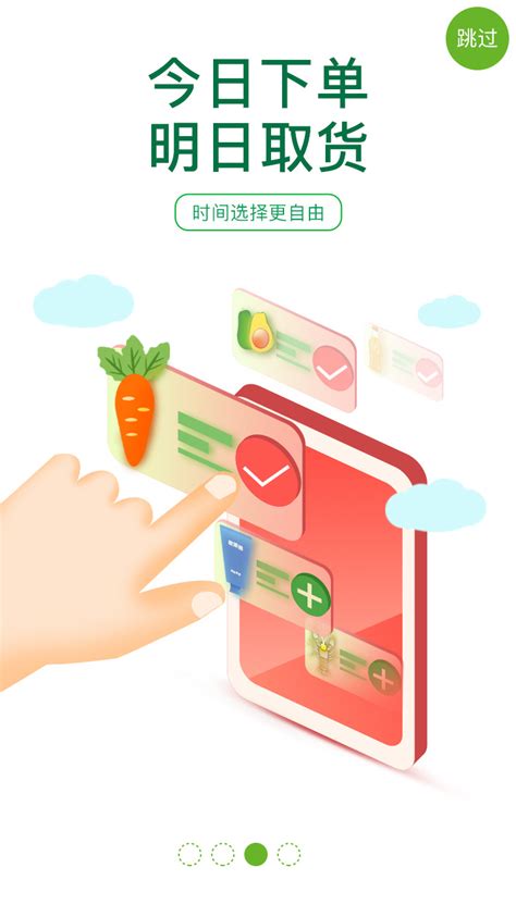 叮咚买菜下载2019安卓最新版_手机app官方版免费安装下载_豌豆荚