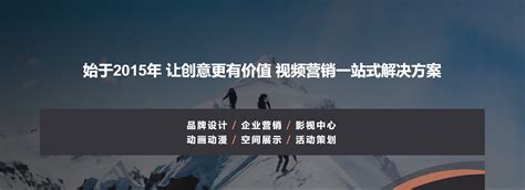内蒙古企业宣传片如何展现良好形象，获得更多合作-华视信诚(北京)文化传媒有限公司