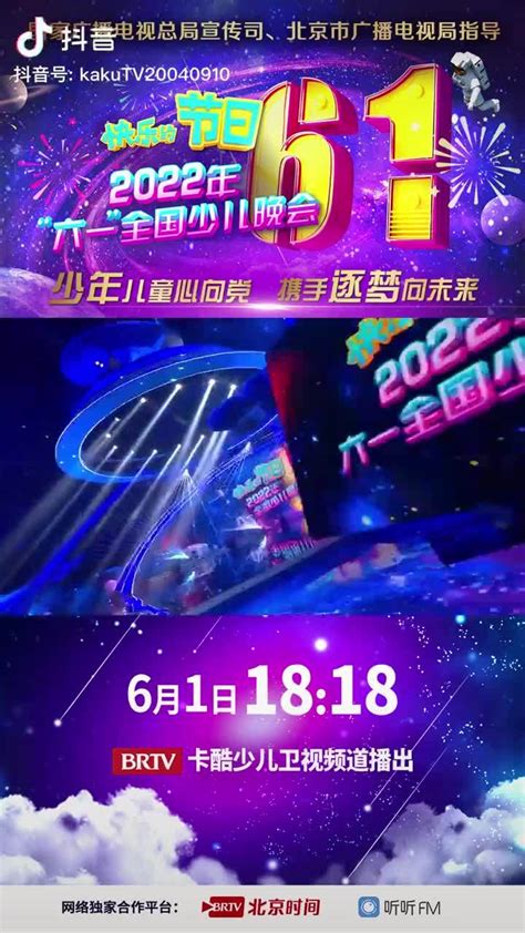卡酷7周年特别节目14小时接力连播_动漫_腾讯网