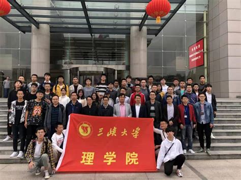理学院2019级物理学专业师生赴710研究所参观学习-三峡大学索源网