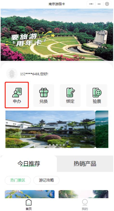南京旅游游园年卡办理指南(办理方式+线上办理流程+办理网点) - 南京慢慢看