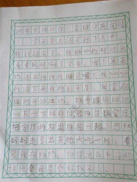 折纸日记一百字(折纸日记100字) - 抖兔教育