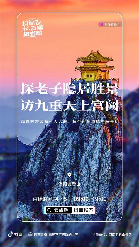 旅游出行贵州景区景点行程宣传推广全屏竖版海报