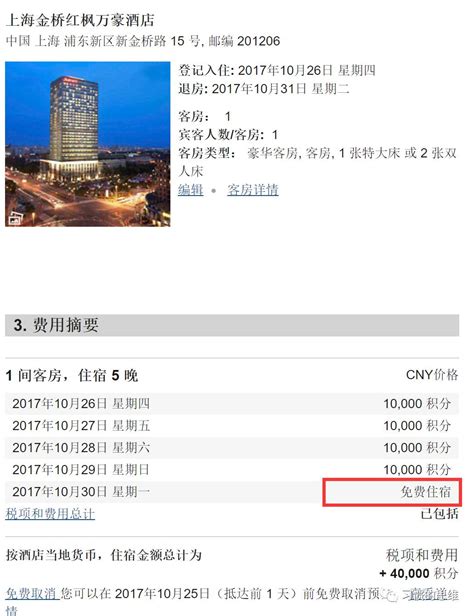 收藏│国内万豪酒店清单。_旅行资讯_很惠游_返券网