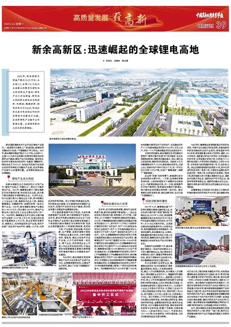 新余高新区企业有序复工复产 - 园区动态 - 中国高新网 - 中国高新技术产业导报