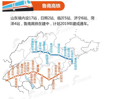 鲁南高铁2019年底通车 时速350km（线路图）_山东频道_凤凰网